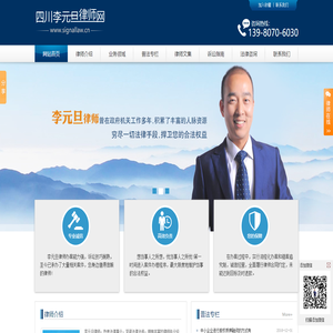 郫都区律师