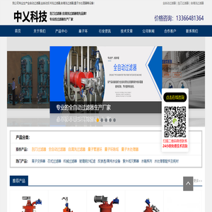 自清洗过滤器