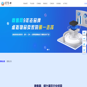 寄售网
