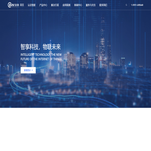 厦门致联科技有限公司