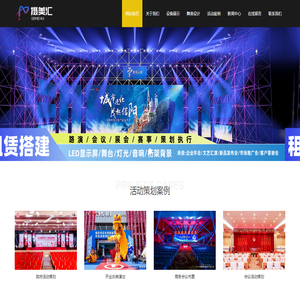 北京活动策划