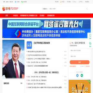德州晚报31号网站