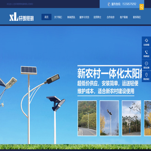 庭院灯厂家