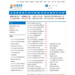 六五建筑知识