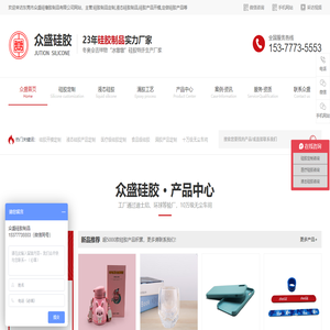 硅胶制品
