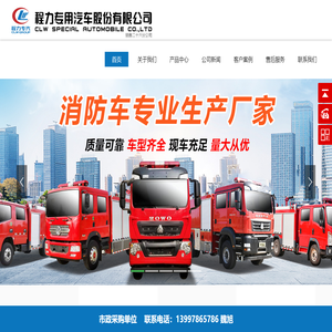 程力专用汽车股份有限公司销售二十六分公司