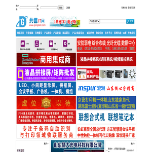 共德IT网