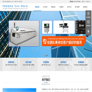 中铠智能科技（苏州）有限公司