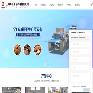 上海全自动饼干生产线