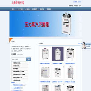 上海申安医疗器械厂是一家专业生产蒸汽灭菌器和蒸馏水器的生产厂家