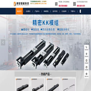 博安智能科技（江苏）有限公司