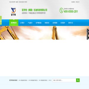 重载柴机油