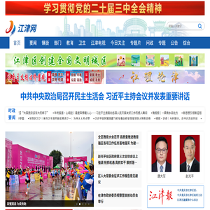 江津网