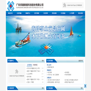 广东邦鑫数据科技股份有限公司