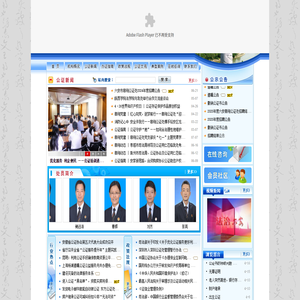 安徽省六安市皋翔公证处