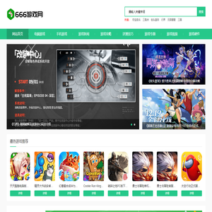 666游戏网