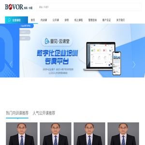 量子管理培训网
