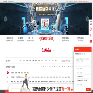 优保网