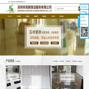 深圳石材翻新公司
