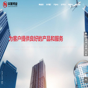 临朐华美钙业有限公司