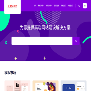 高端互联网建站公司网站