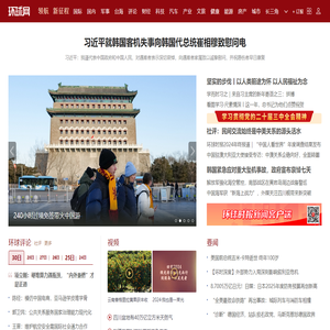 环球网