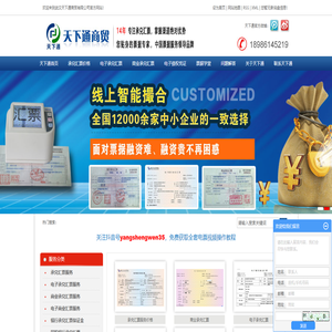 商业承兑汇票