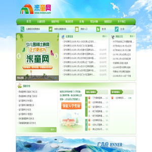 米童网