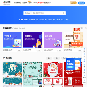 办公资源网