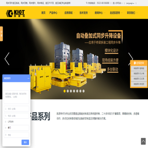 同步顶升液压系统【同步顶推
