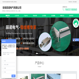 合肥母线槽