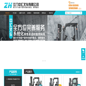 江门宝骊叉车
