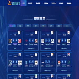 NBA直播