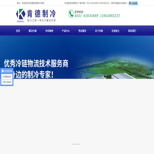 冷库安装,冷库工程建造,冷库造价,安徽冷库安装公司