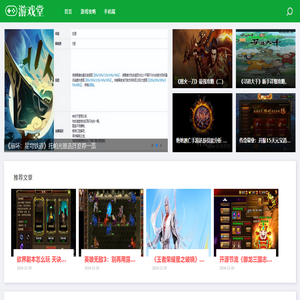 游戏堂