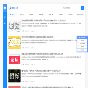 晴南商务网