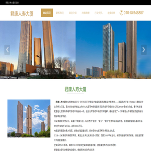 君康人寿大厦