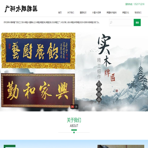 呼和浩特木牌匾厂家