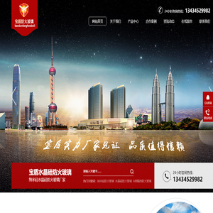 防火玻璃