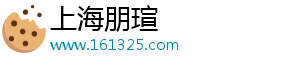 上海朋瑄