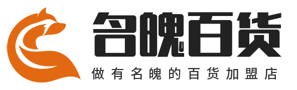 时尚百货加盟