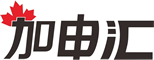 加申汇