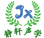噪声治理