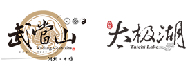 武当太极湖旅游度假区