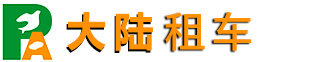 长春租车