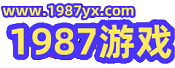 1987游戏