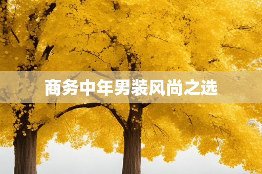 个人百货知识