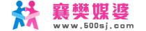 襄阳媒婆