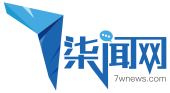 柒闻网
