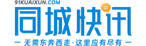 霍林河同城快讯网